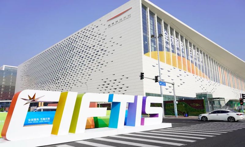 推动金融科技创新：北京鑫科金融发展研究院亮相2022年服贸会