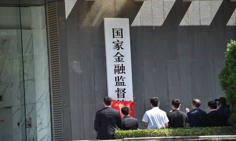 各省级金融监管局将于明日挂牌
